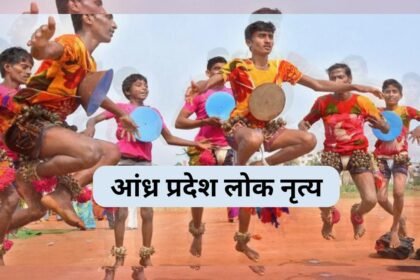 Andhra Pradesh Folk Dance Andhra Pradesh Folk Dance