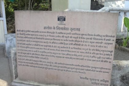अशोक के शिलालेख : स्तम्भलेख और शिलालेख की विशेषताएं अशोक के शिलालेख : स्तम्भलेख और शिलालेख की विशेषताएं