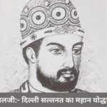 अलाउद्दीन खिलजी:- दिल्ली सल्तनत का महान शासक और सुधारक
